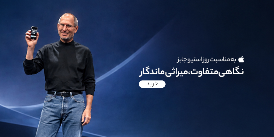 روز استیوجابز - محصولات اپل در گوشی آنلاین - اسلایدر موبایل