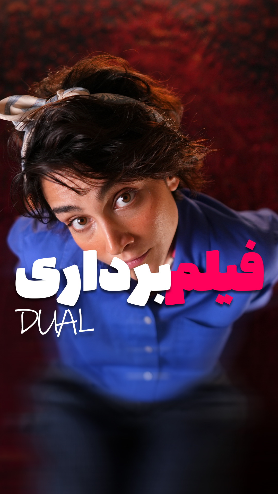 نیاز نیست آیفون داشته باشی؟!