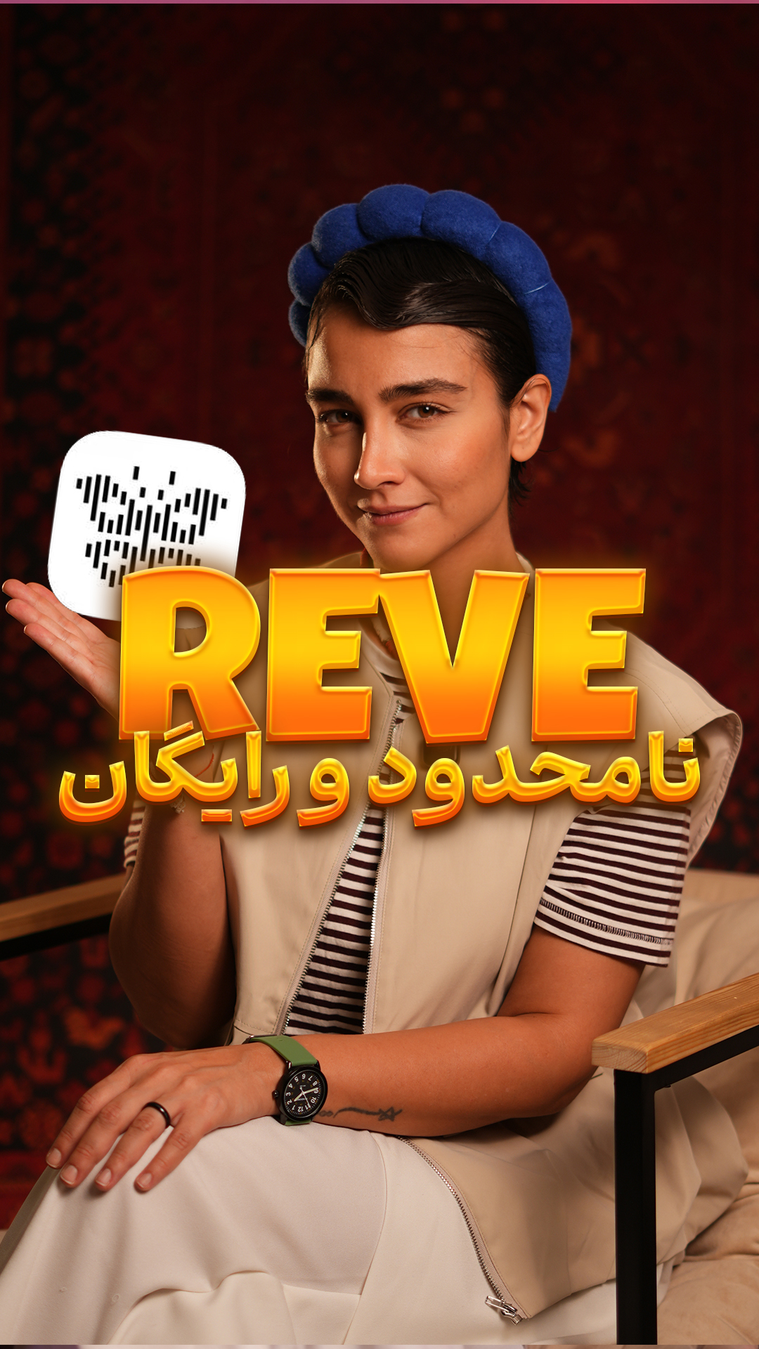 اپ می خوای؟
