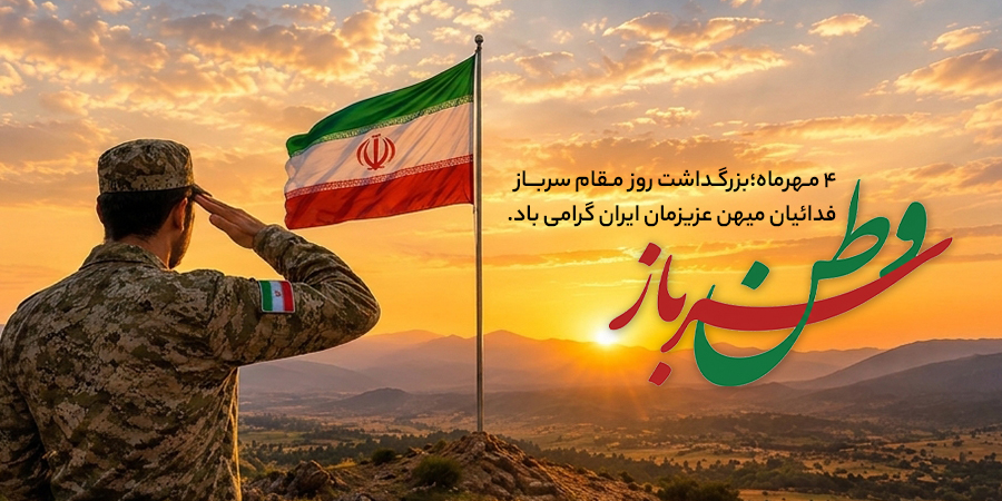 روز گرامیداشت سربازان وطن - گوشی آنلاین - اسلایدر گوشی