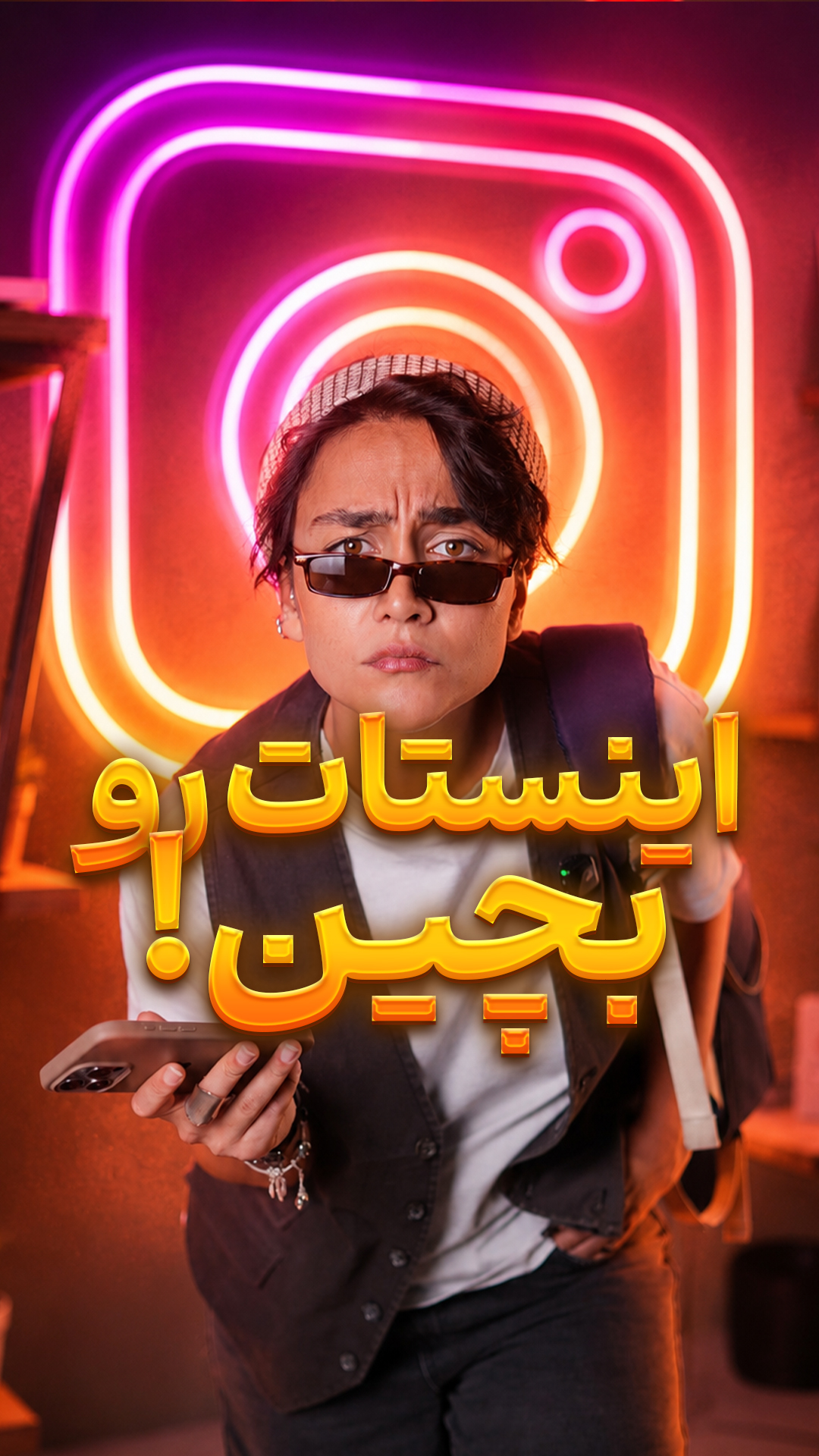 قابلیت مخفی اینستاگرام دیدی!