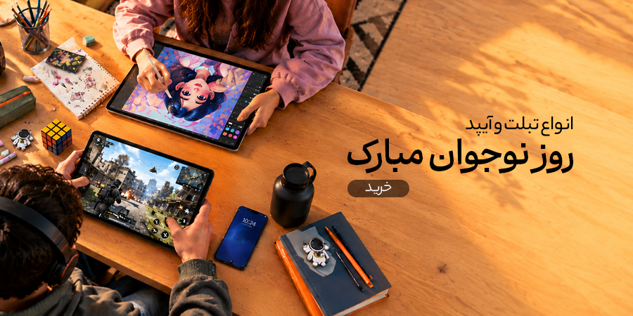 روز نوجوان مبارک - انواع تبلت - گوشی آنلاین - اسلایدر موبایل