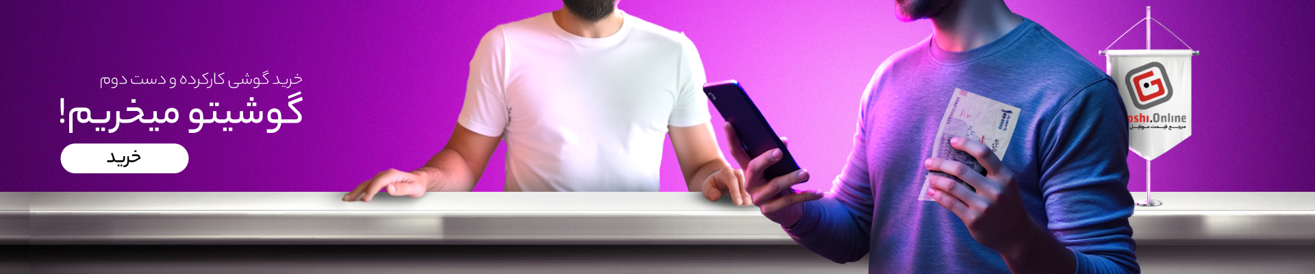 خرید گوشی کارکرده