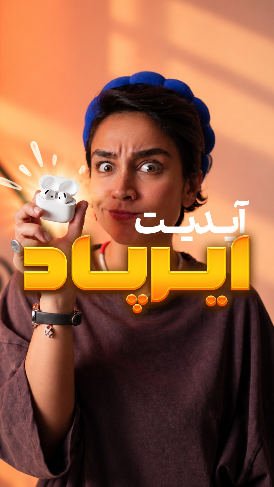 ایرپادت رو آپدیت کن