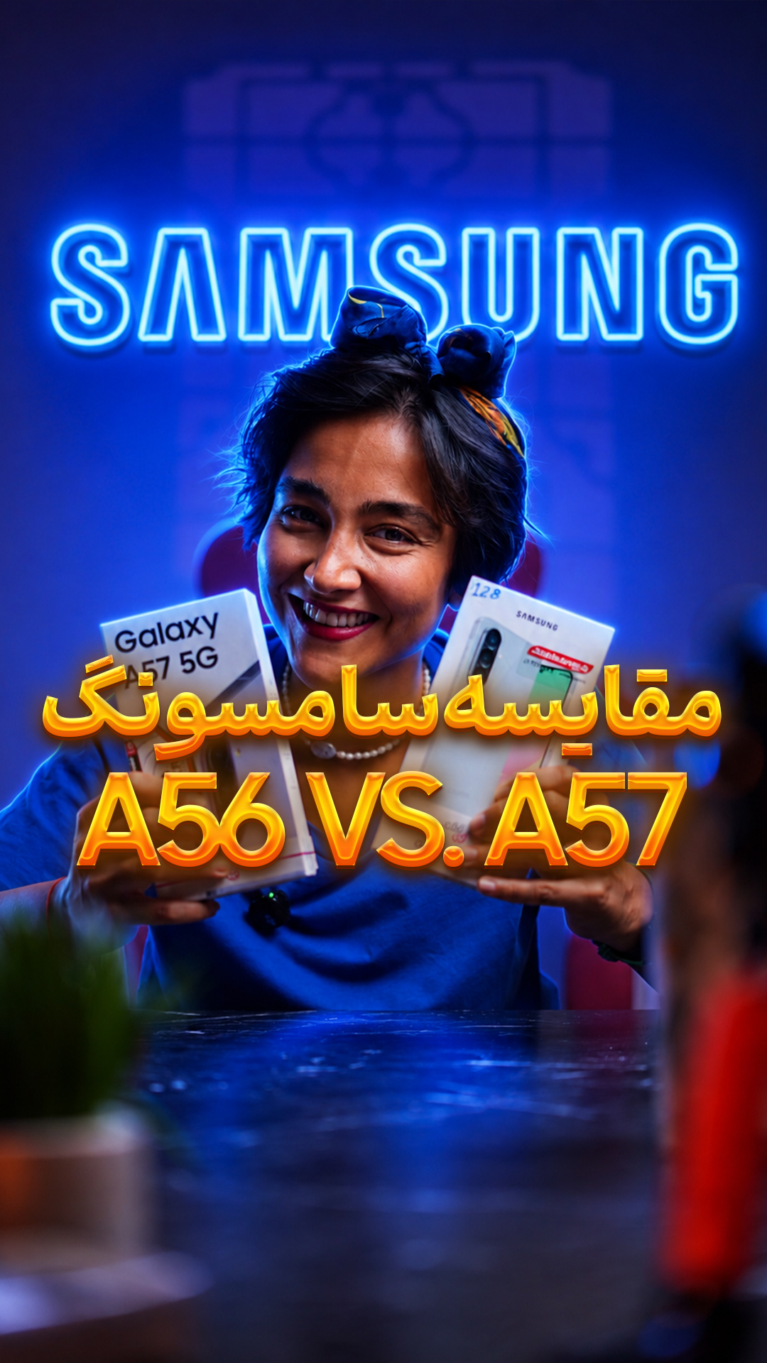 A56 یا A57؛ مسئله این است؟!