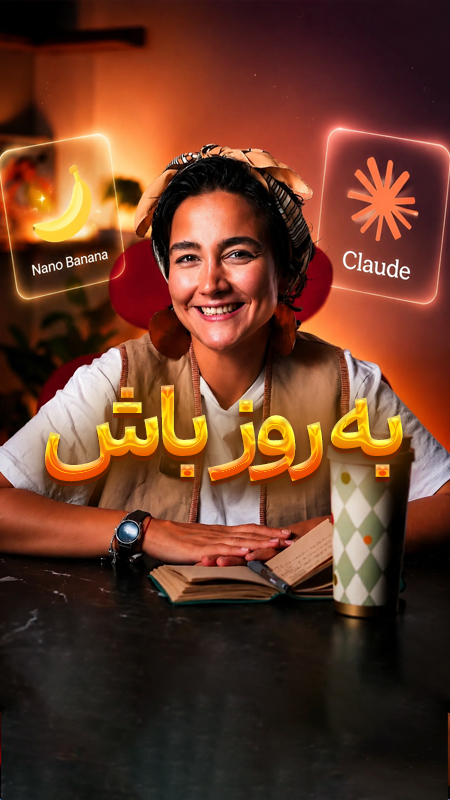 به روز باشیم