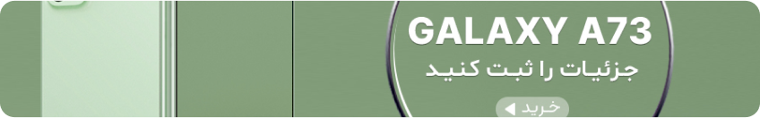 بنر صفحه محصول - بزرگ