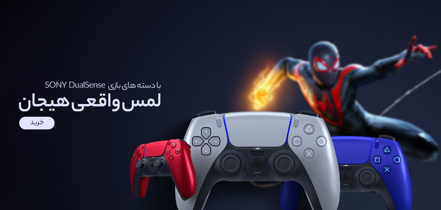 انواع جدید دسته بازی پلی استیشن