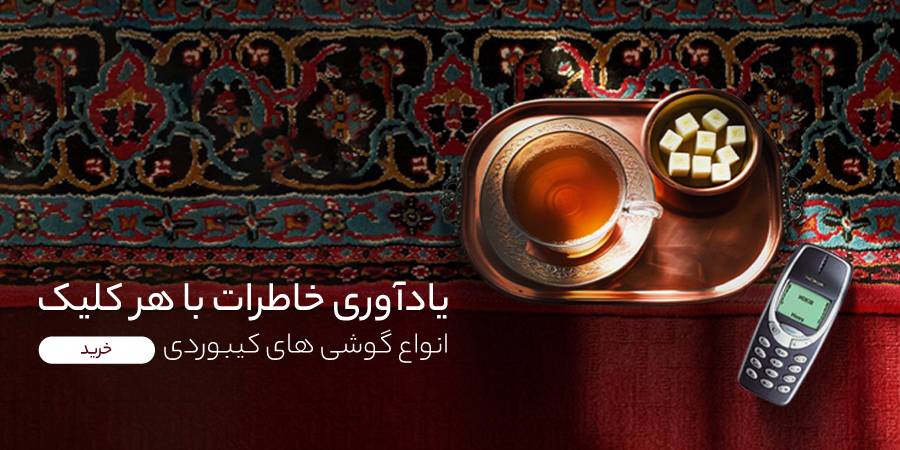 انواع گوشی های کیبورد دار