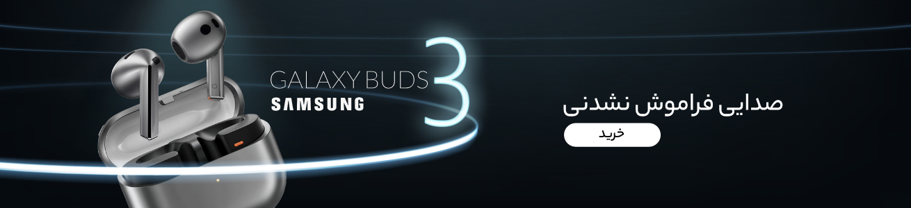 صدایی فراموش نشدنی