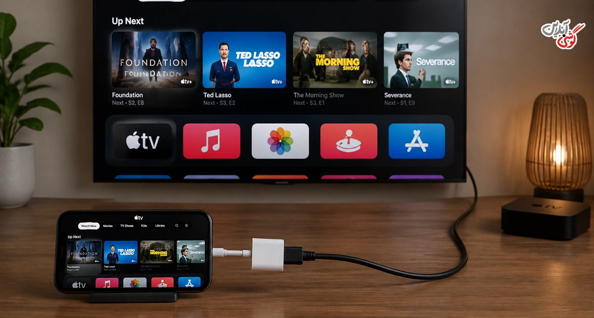 اتصال آیفون به تلویزیون با کابل HDMI