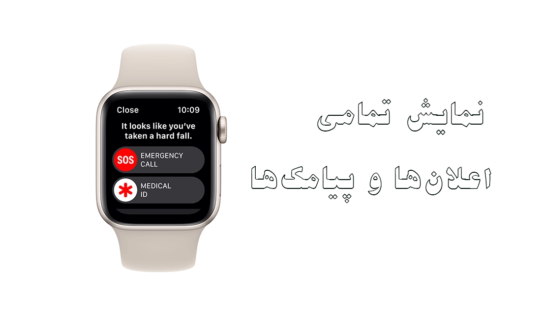 نمایش امکانات ارتباطی ساعت Apple Watch SE 