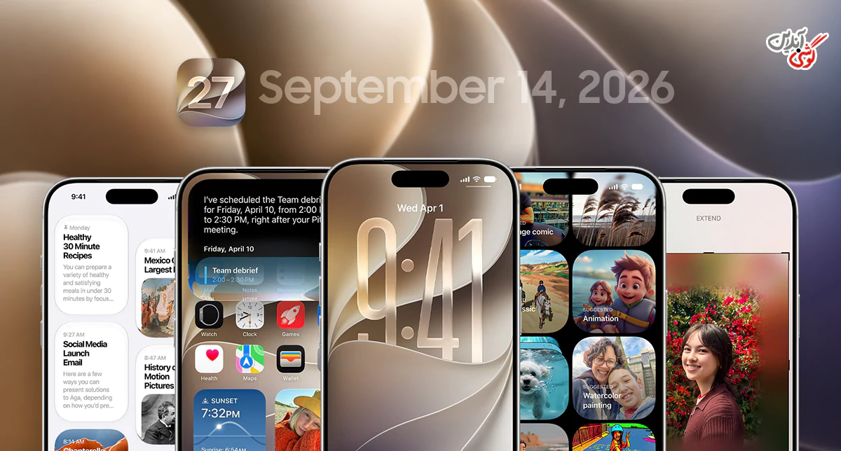 ​iOS 27 چیست و چه زمانی منتشر شد؟