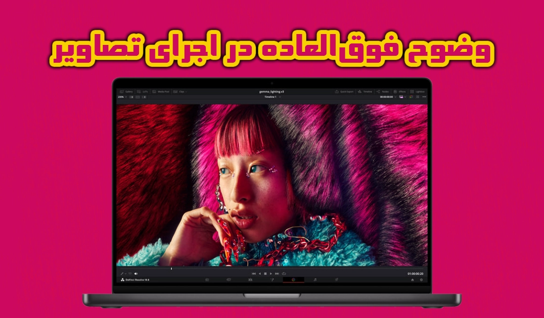 نمایش عملکرد پردازنده  مک‌بوک Pro M3 اپل و وضوح آن در اجرای تصاویر