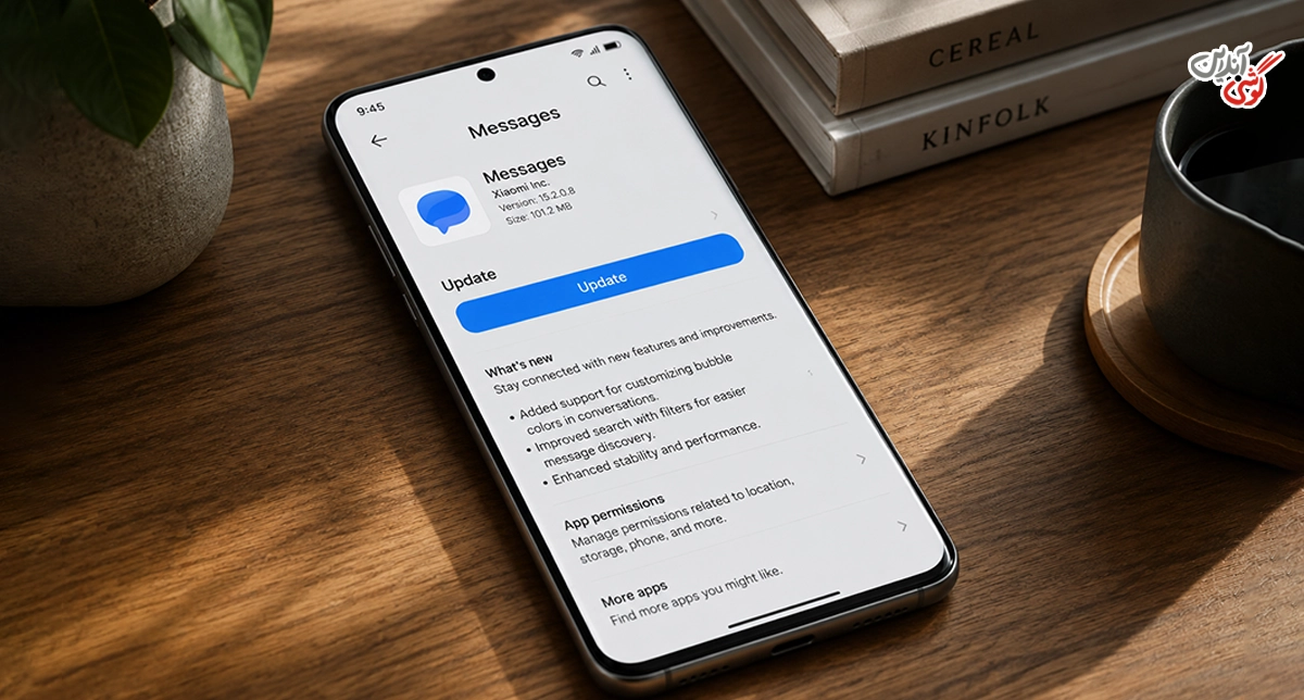تصویری از بخش Update مربوط به Messages