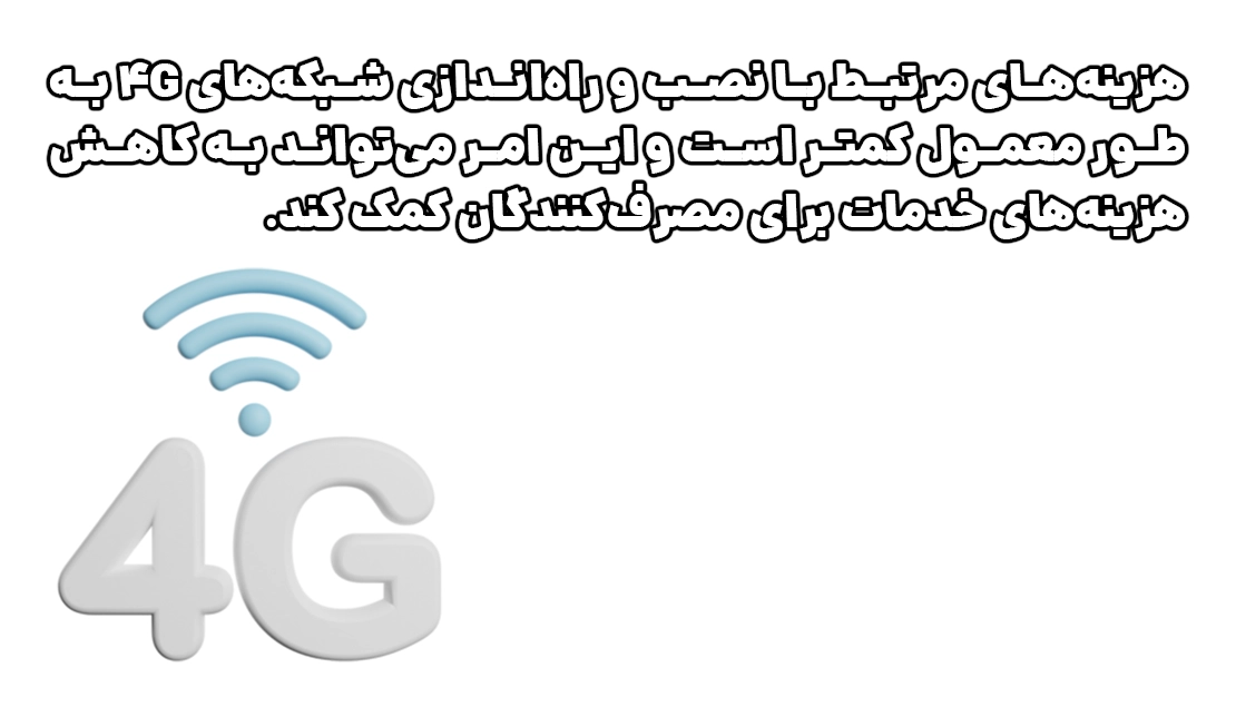 تصویری در مورد اینترنت 4g