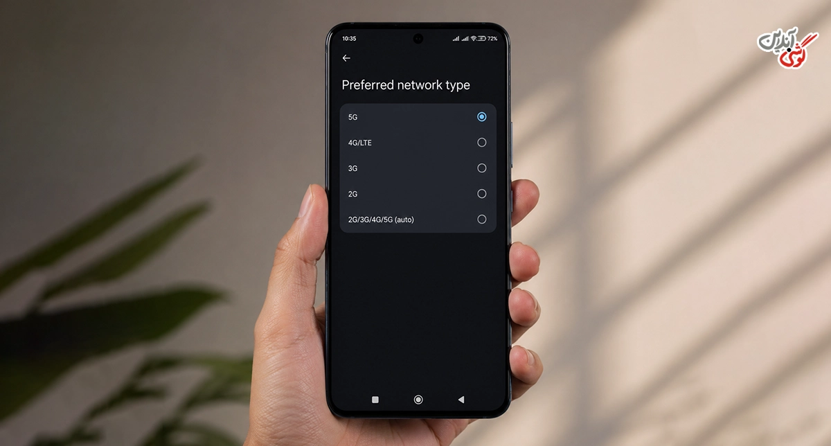 تصویری از صفحه Preferred network type یا نوع شبکه ترجیحی در گوشی شیائومی