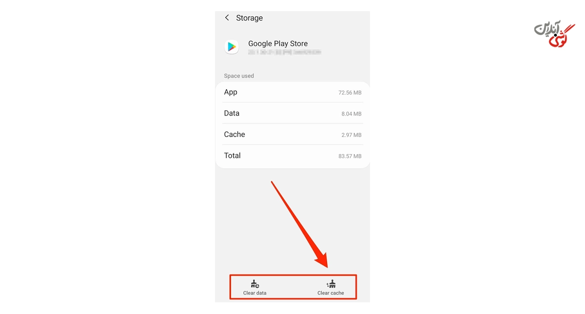 کش Google Play Store را پاک کنید