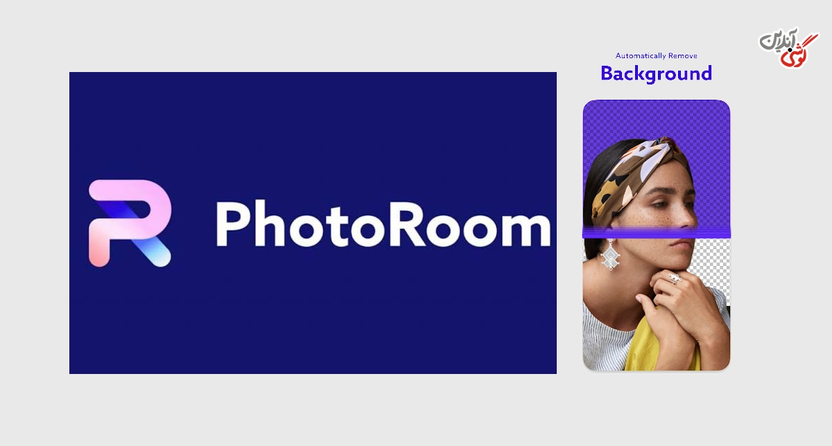 تصویری مرتبط با حذف پسزمینه عکس با هوش مصنوعی PhotoRoom