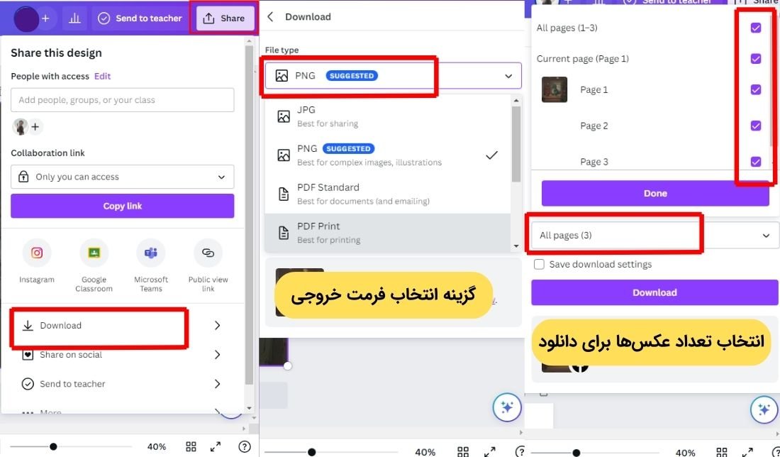 نحوه گرفتن خروجی در نرم‌افزار کانوا