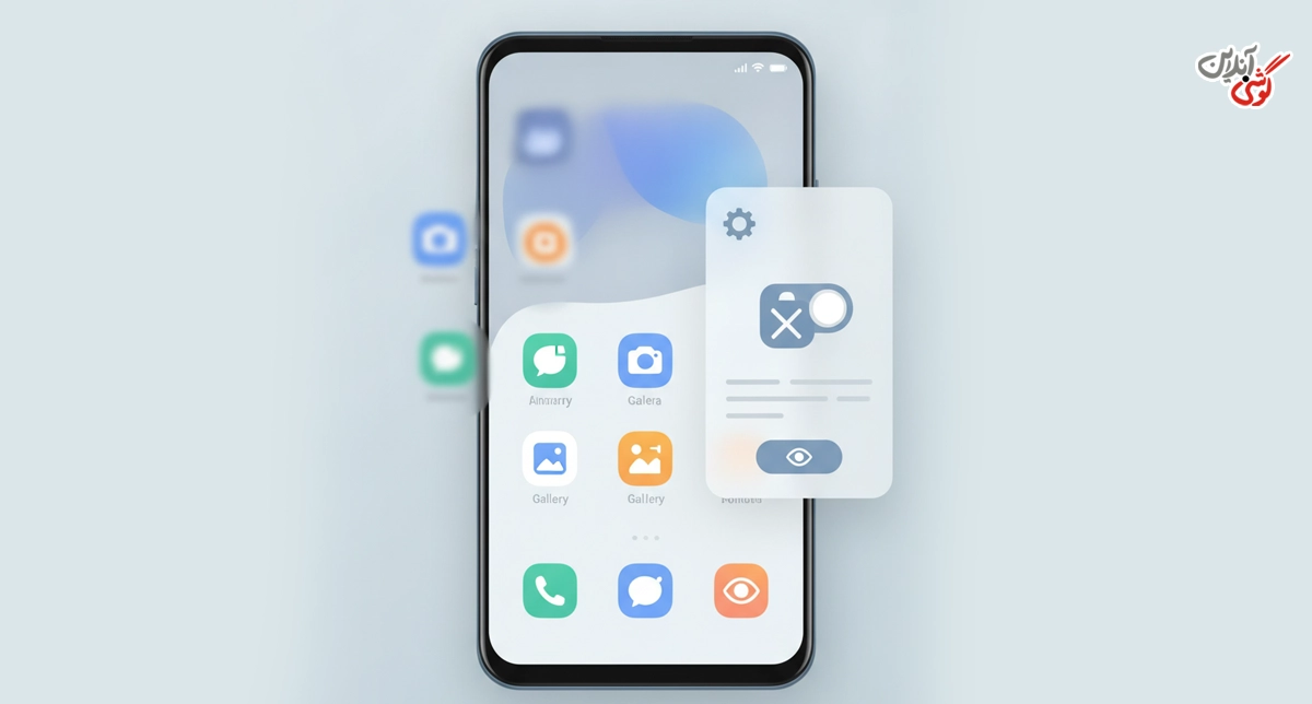 استفاده از Launcher (لانچر) برای مخفی کردن برنامهها