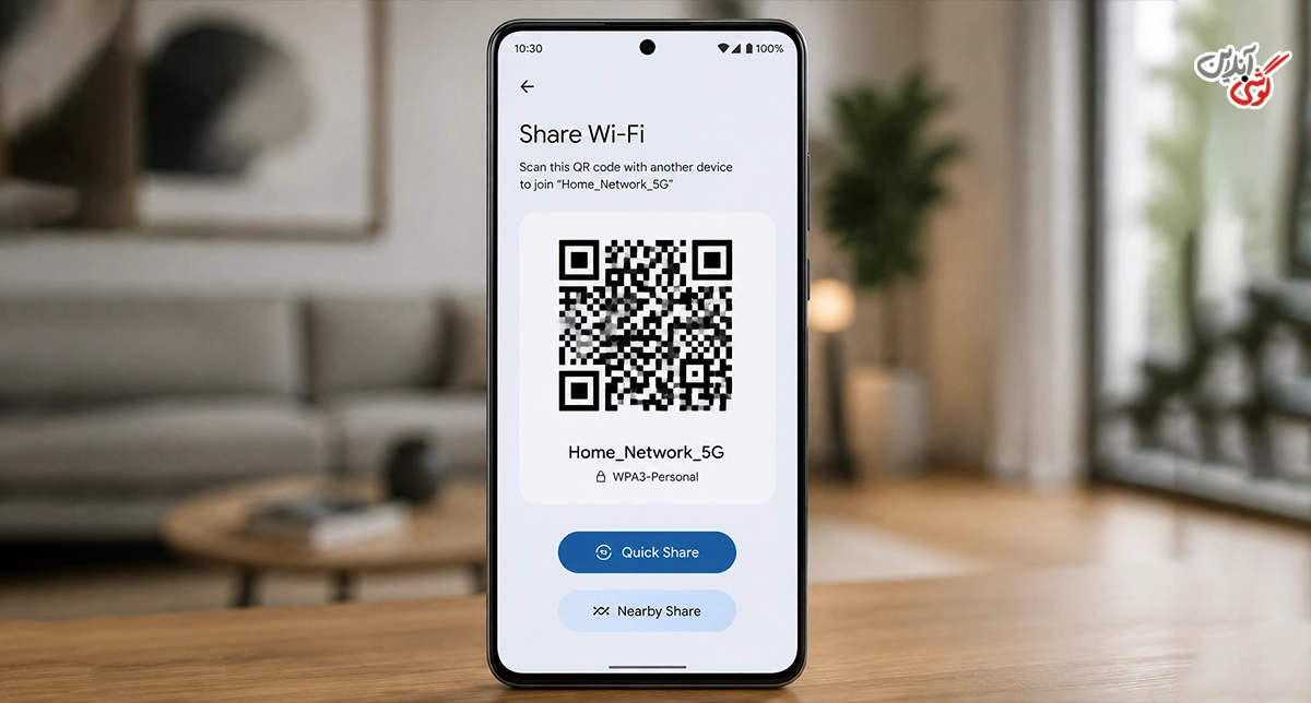 اشتراک‌گذاری رمز وای فای با QR Code