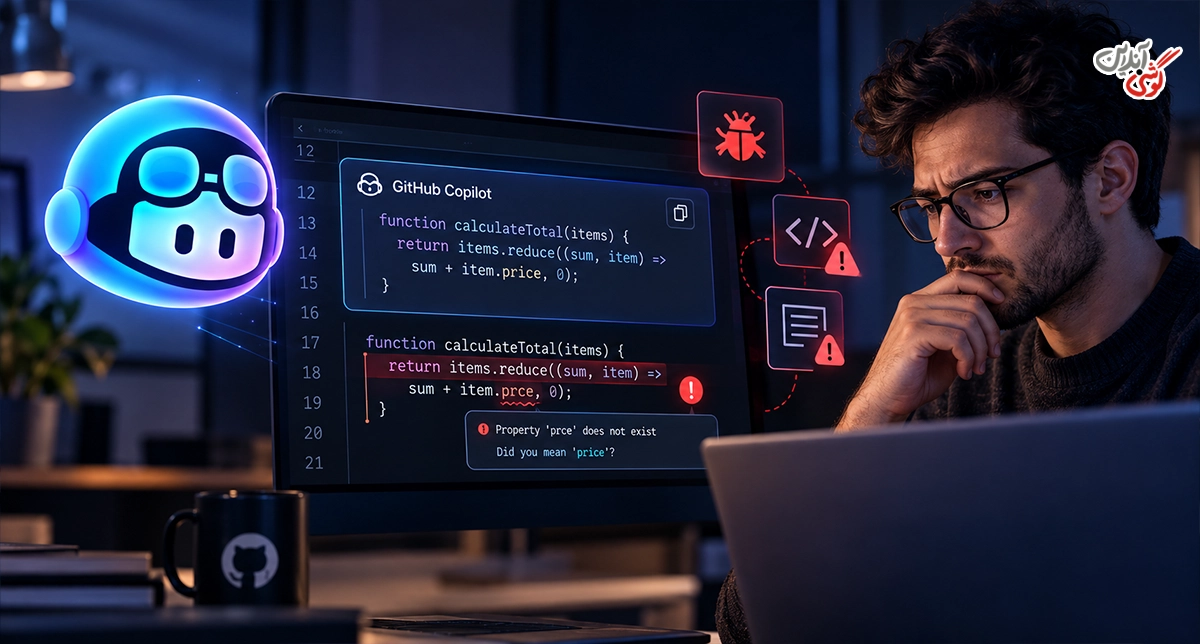 معایب و محدودیتهای GitHub Copilot