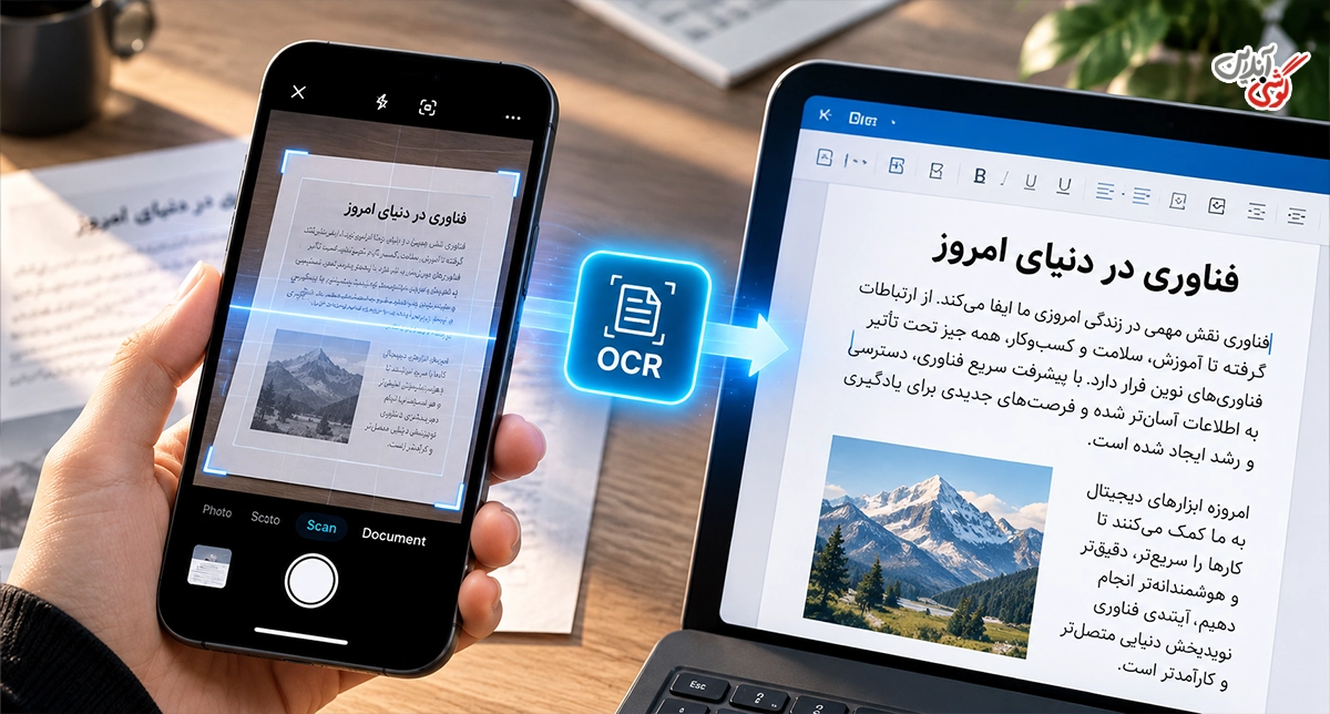 تبدیل پی دی اف اسکن شده به ورد در گوشی