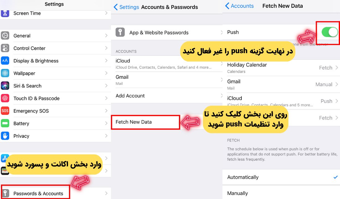 مراحل خاموش کردن push mail در گوشی‌های اپل