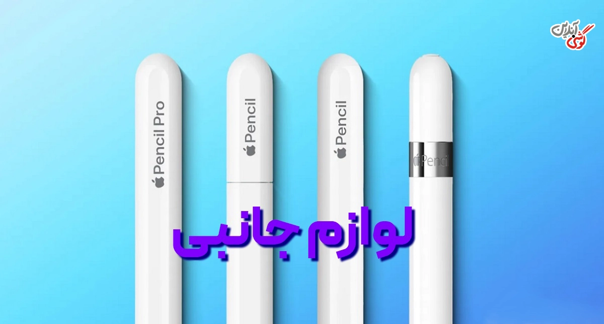 مقایسه iPad Pro 2022 با iPad Pro 2024