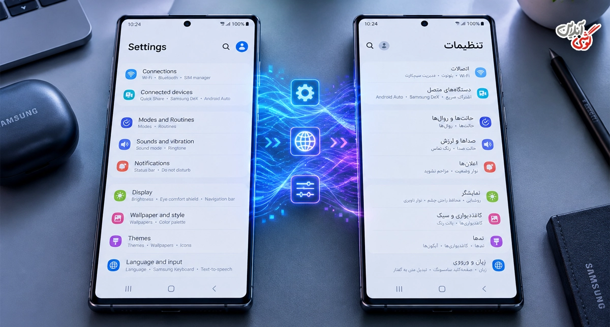 مراحل اضافه کردن زبان فارسی به گوشی سامسونگ