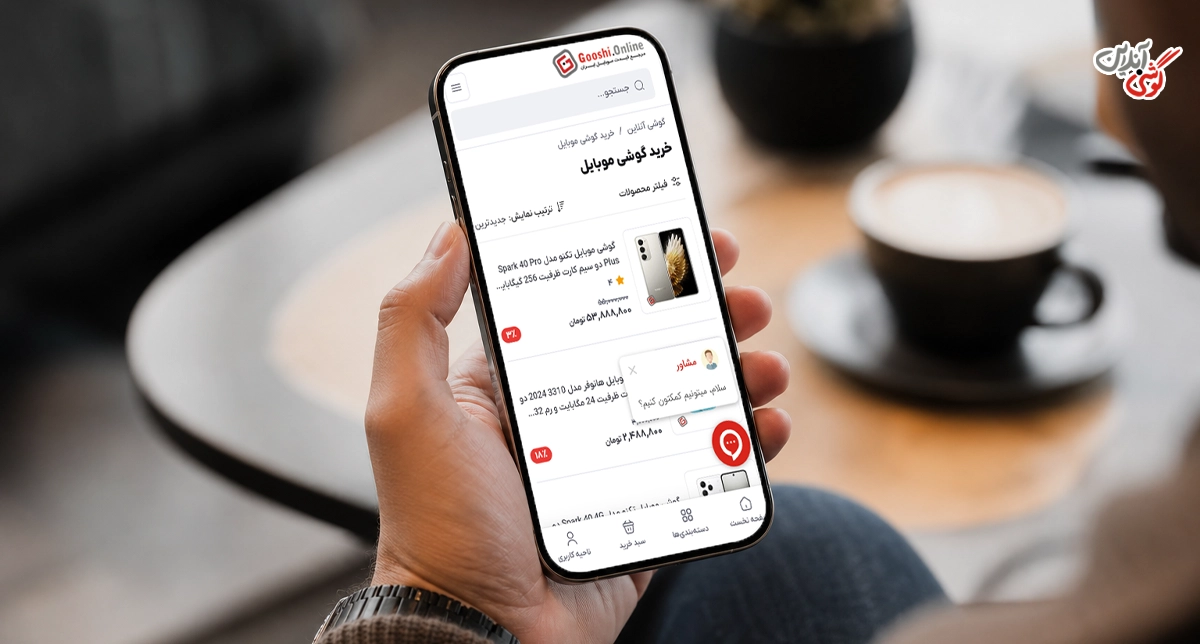 خرید گوشی آیفون و سامسونگ از فروشگاه گوشی آنلاین