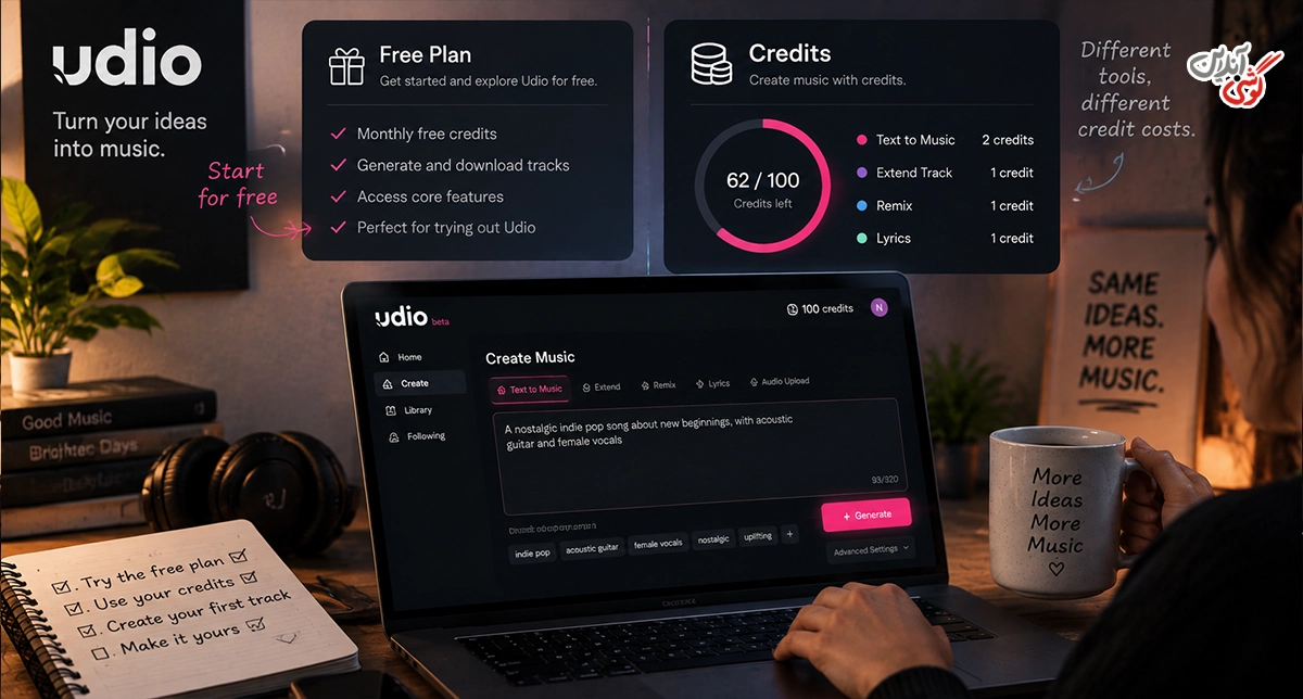 Udio رایگان است؟