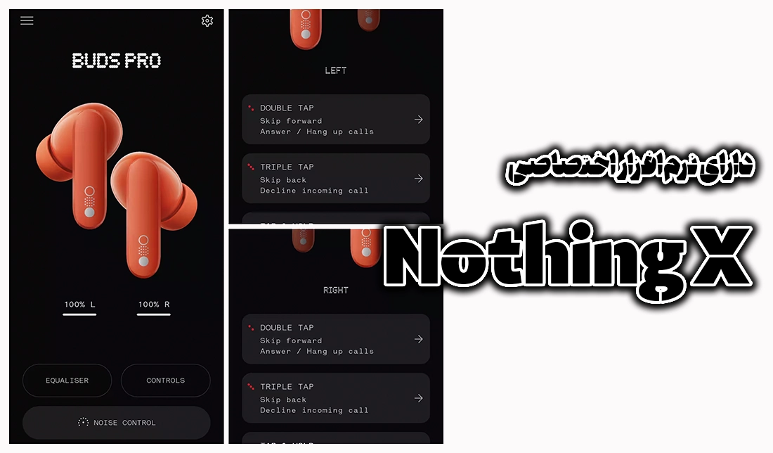 نمایش اپلیکیشن Nothing X برای هندزفری بلوتوثی CMF بادز پرو