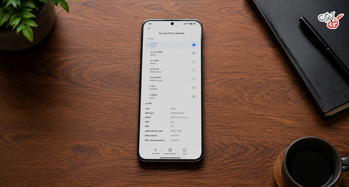 تصویری از صفحه Access Point Names یا نامهای نقطه دسترسی در گوشی شیائومی