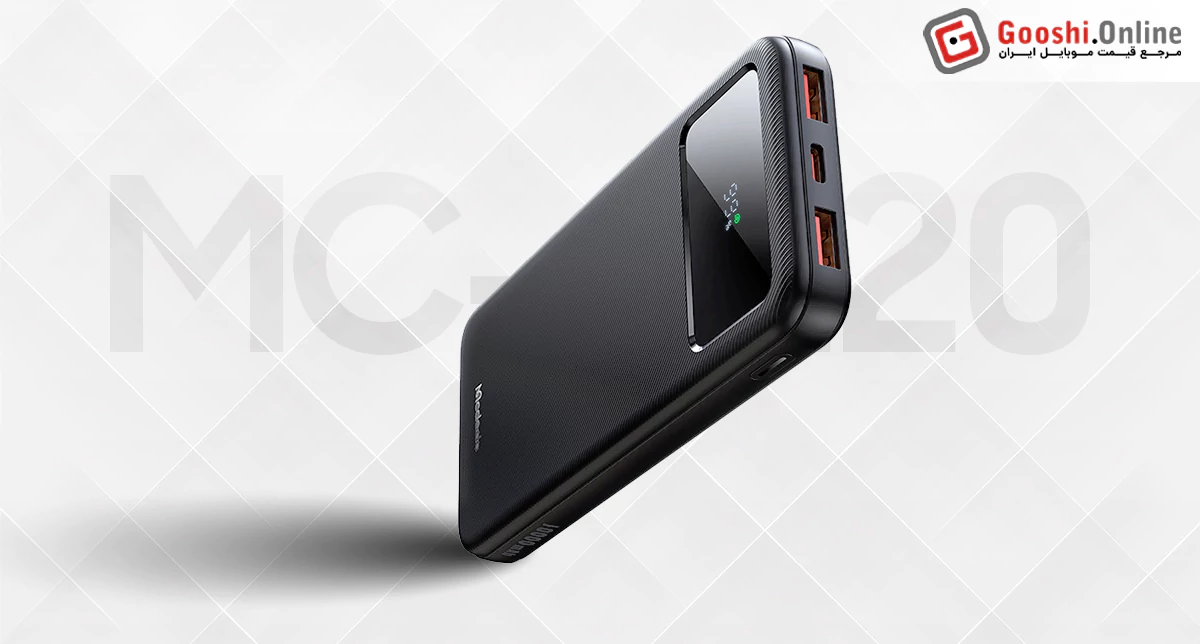 پاوربانک مک دودو MC-4220