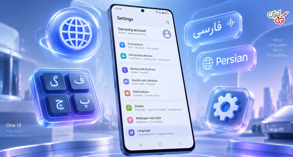 زبان فارسی در مدلهای مختلف گوشی سامسونگ