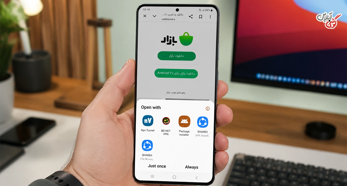 مرحله سوم: تایید نصب برنامه بازار