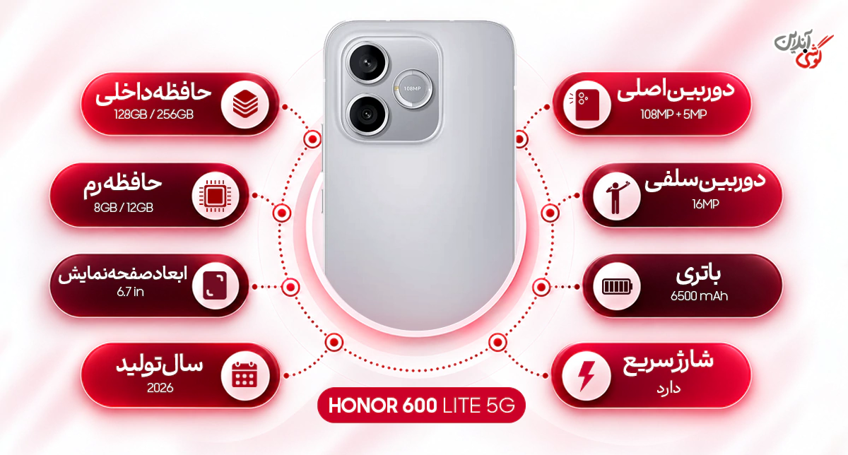 نقد و بررسی گوشی آنر 600 لایت 5G ظرفیت 256 گیگابایت و رم 8 گیگابایت