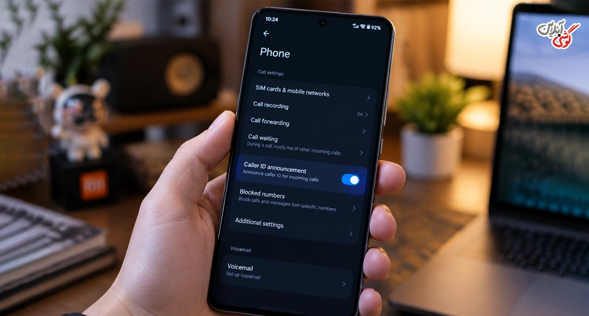 تصویری از گزینه Caller ID announcement در Settings برنامه Phone
