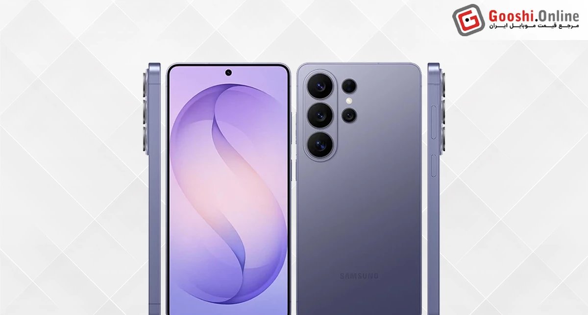 سامسونگ گلکسی S26 اولترا 5G