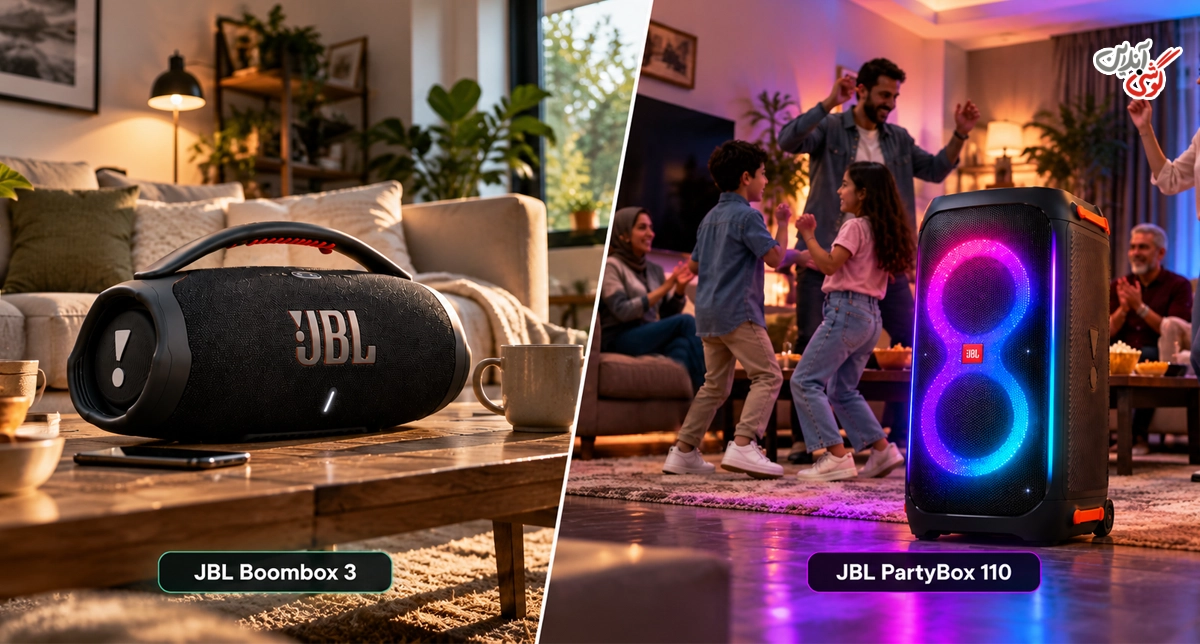 Boombox 3 برای خانه بهتر است یا PartyBox 110؟