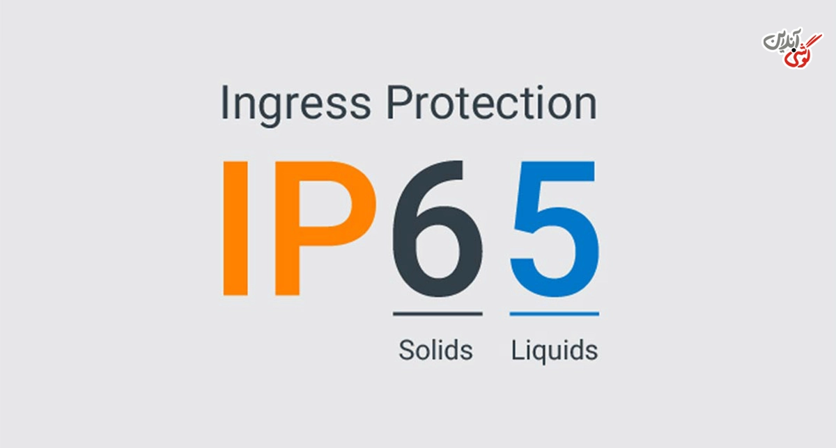 کد IP و اعداد بعد از آن (آی‌پی مخفف Ingress Protection، عدد 6 نماد میزان مقاومت در برابر ذرات جامد و عدد 5 نماد میزان مقاومت در برابر آب)