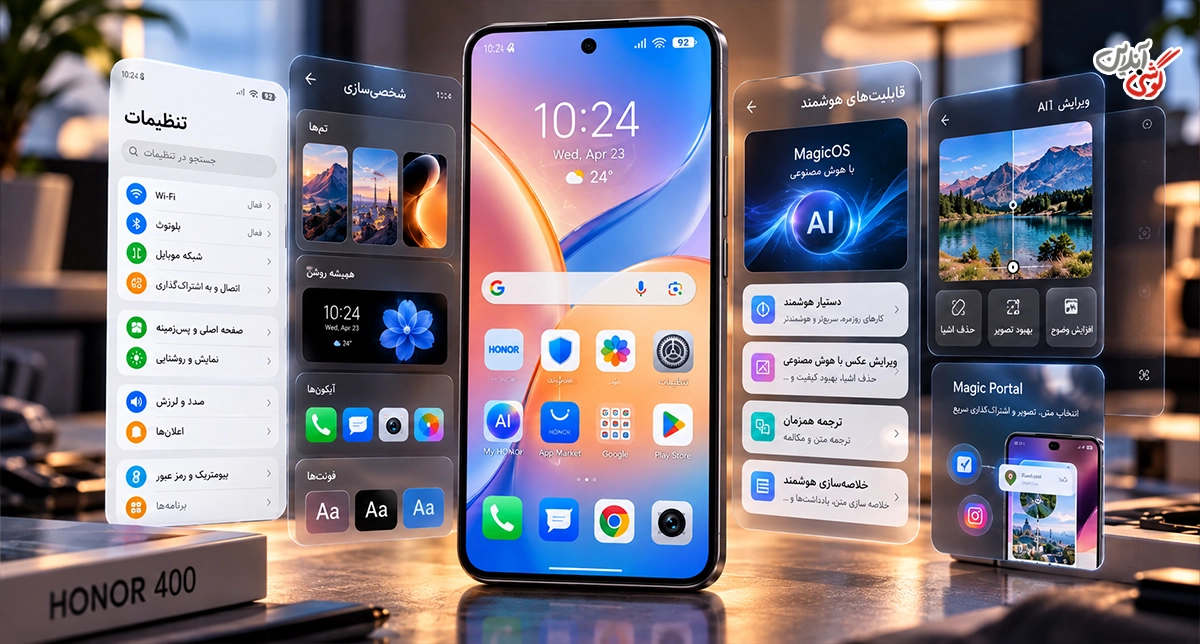 نرم‌افزار و رابط کاربری Honor 400؛ تجربه‌ای مدرن با MagicOS