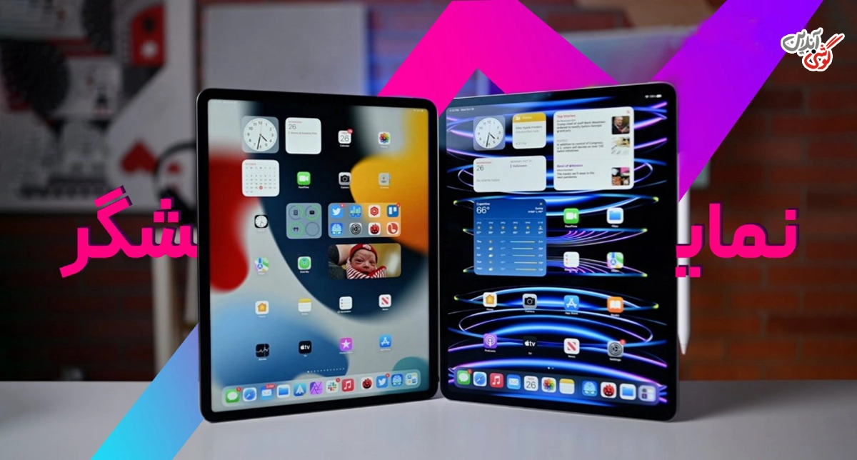 مقایسه iPad Pro 2022 با iPad Pro 2024: طراحی