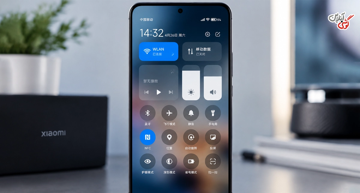 صویری از Control Center / مرکز کنترل گوشی شیائومی که آیکون NFC در آن فعال شده است
