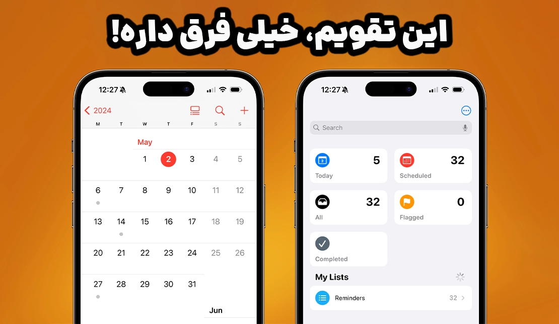 نمایش تقویم آیفون در به‌روزرسانی جدید سیستم‌عامل iOS18