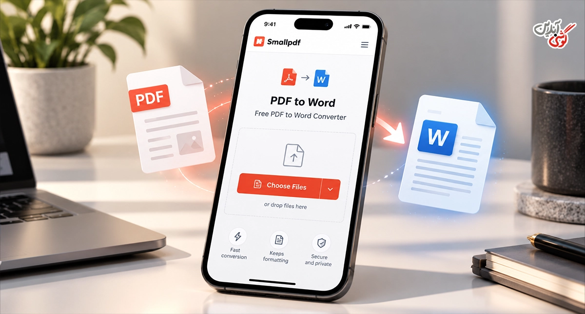 تبدیل PDF به Word با Smallpdf