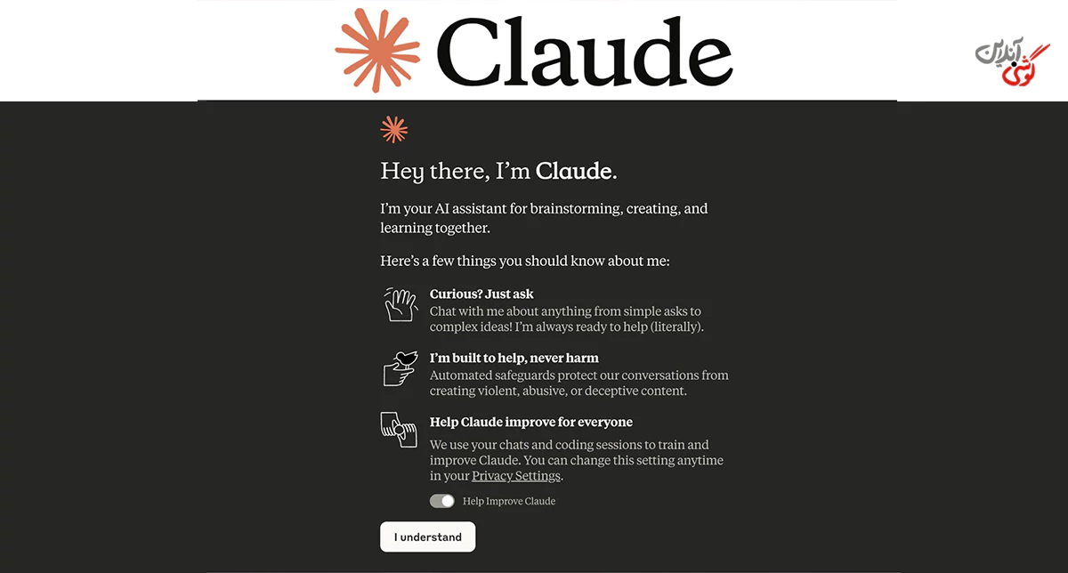 Claude؛ مناسب برای نوشتن و تحلیل متن