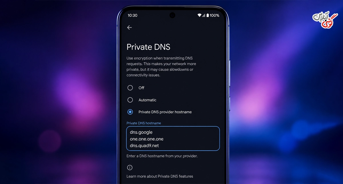 DNS خصوصی شیائومی